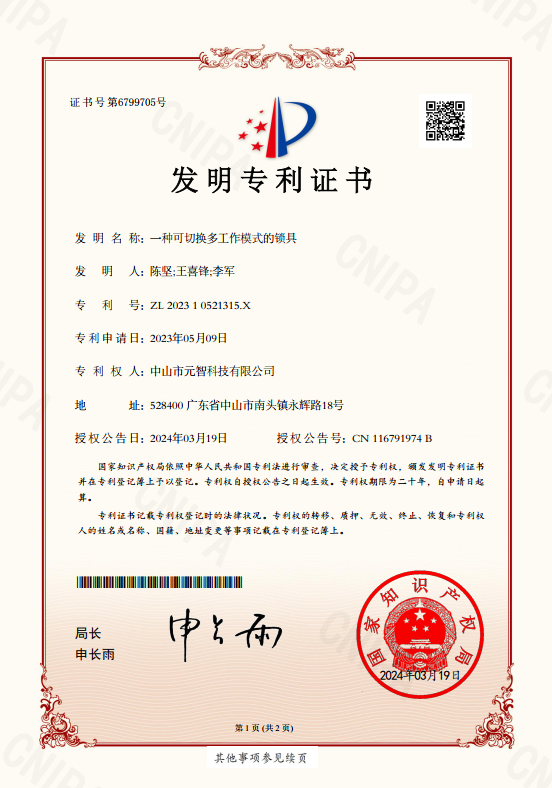 Invention Patent 12